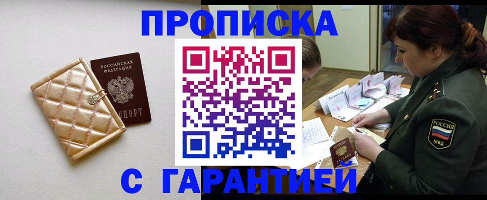 прописка в квартире в Исилькуле