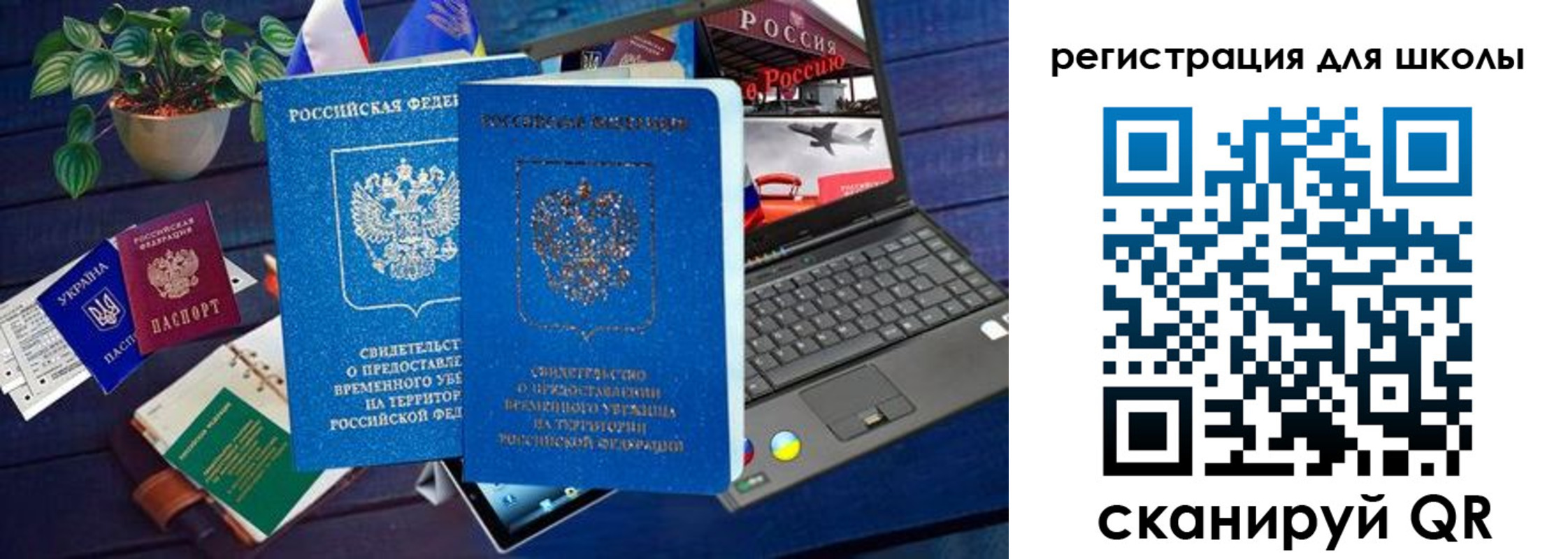 временная регистрация госуслуги в Исилькуле