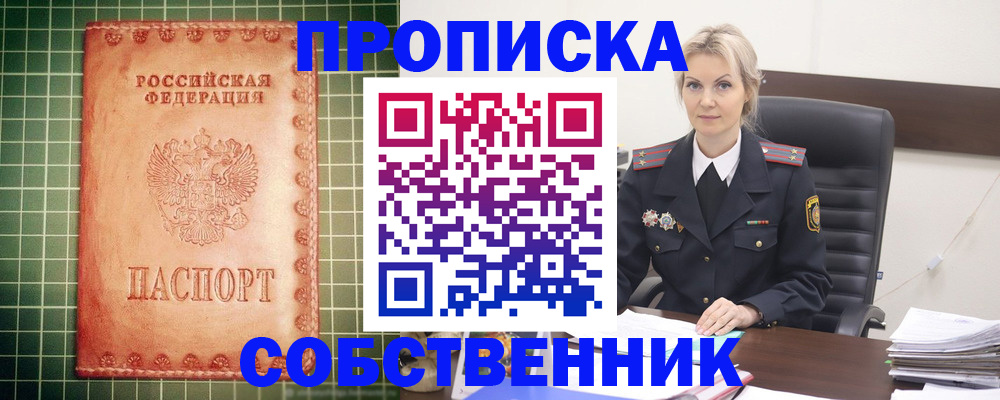 временная регистрация поиск в Исилькуле
