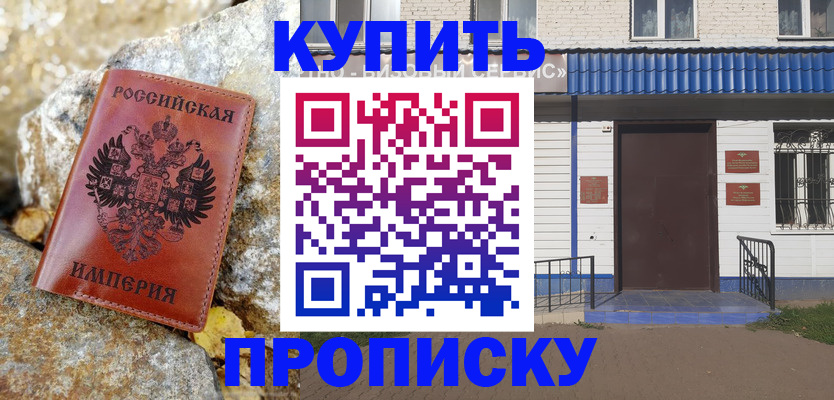 временная регистрация 2025 в Исилькуле