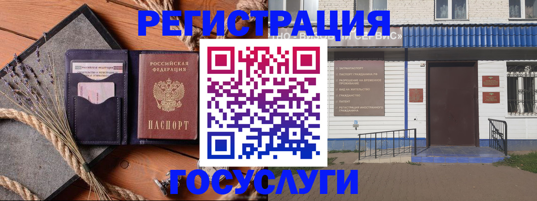 прописка штамп в Исилькуле