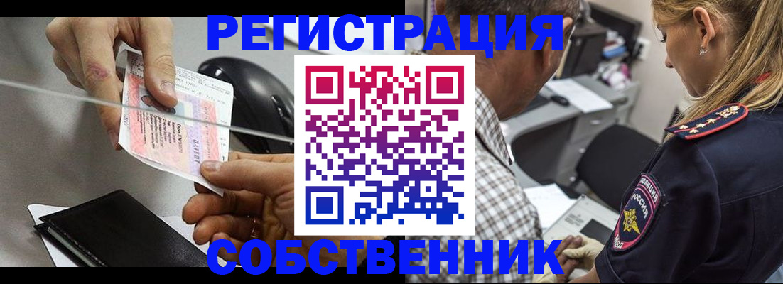 временная регистрация для всех в Исилькуле