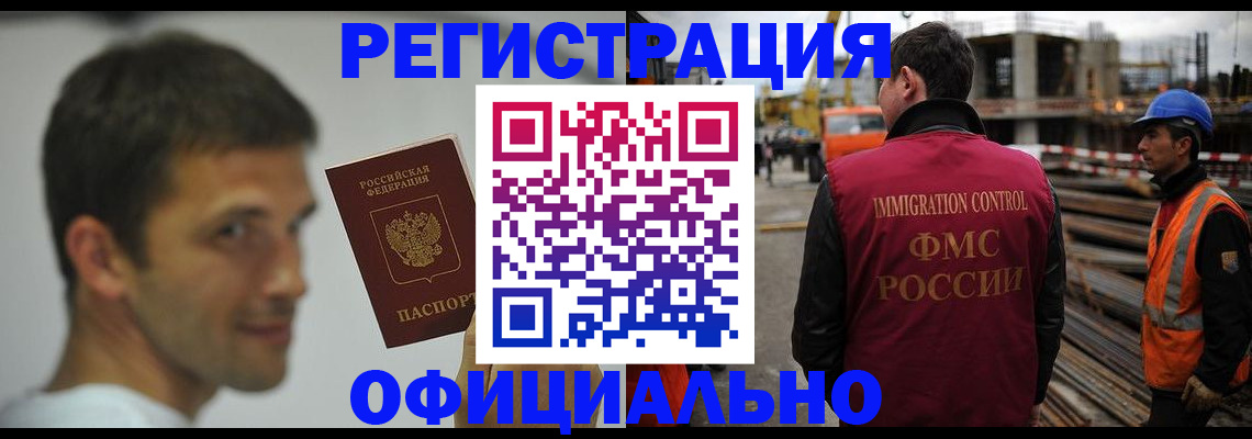 прописка иностранных граждан в Исилькуле