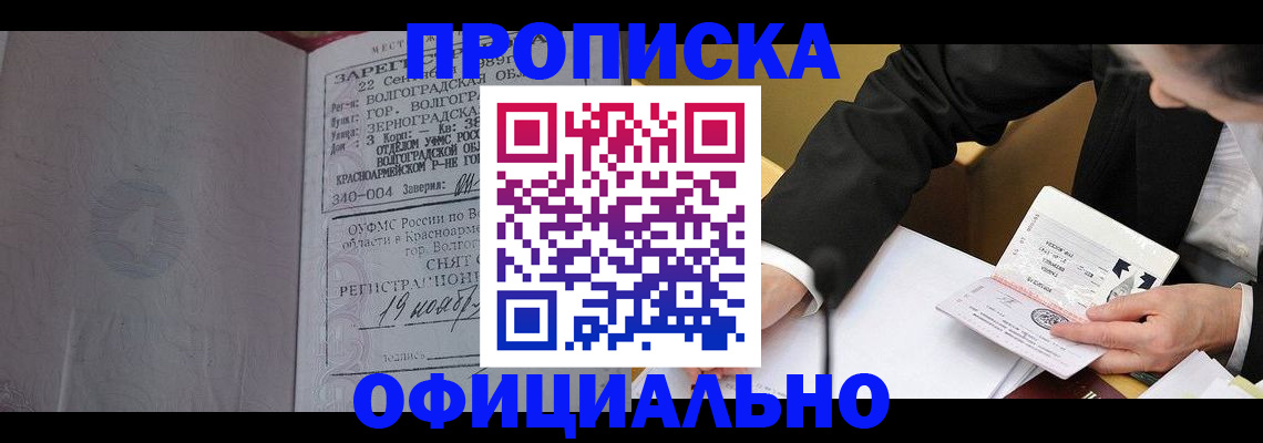 временная регистрация в квартире в Исилькуле