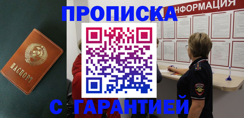 временная регистрация госуслуги в Исилькуле