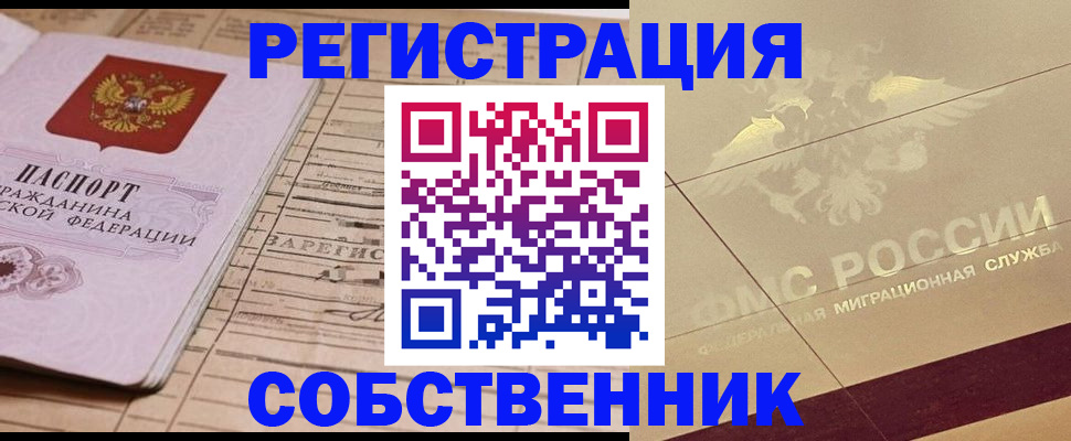 прописка поиск в Исилькуле