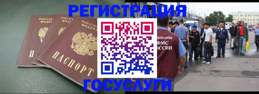 временная регистрация для школы в Исилькуле