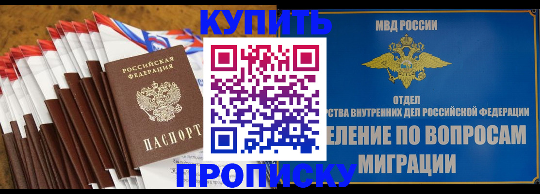 прописка для кредита в Исилькуле