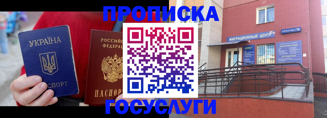 временная регистрация в Исилькуле