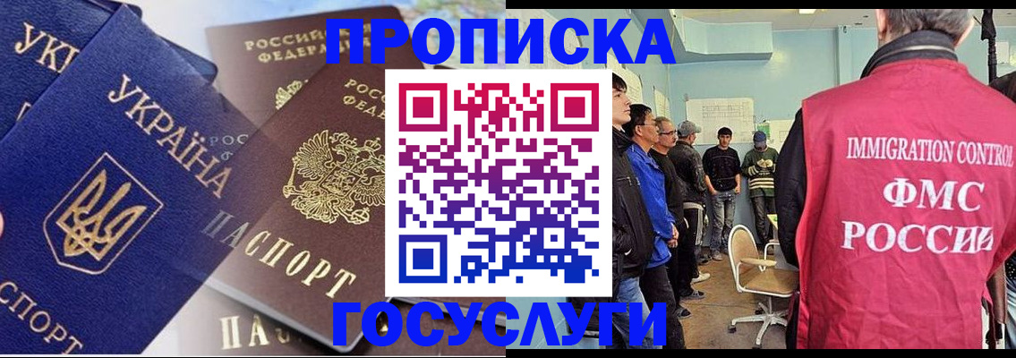 прописка регистрация в Исилькуле