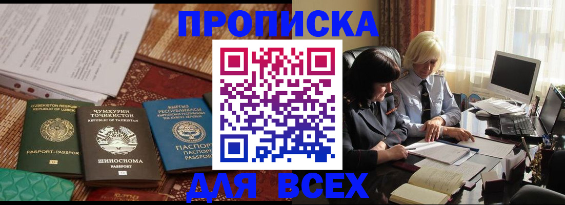 временная регистрация собственник в Исилькуле